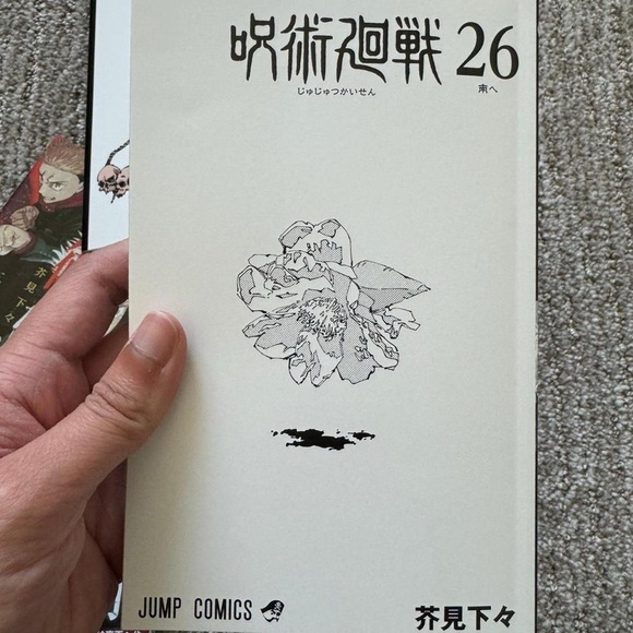 Jujutsu Kaisen Gojo Satoru manga volume 26 NEW from Japan - Picture 4 of 7